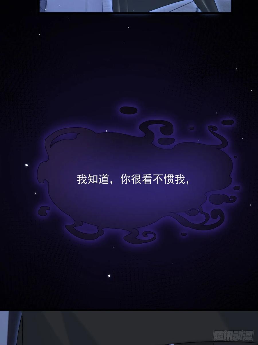 朝西，In or out - 第190话 “天真者必死” - 第33张图