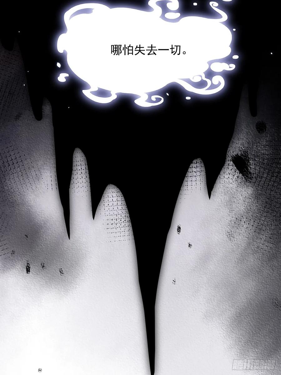 朝西，In or out - 第190话 “天真者必死” - 第44张图