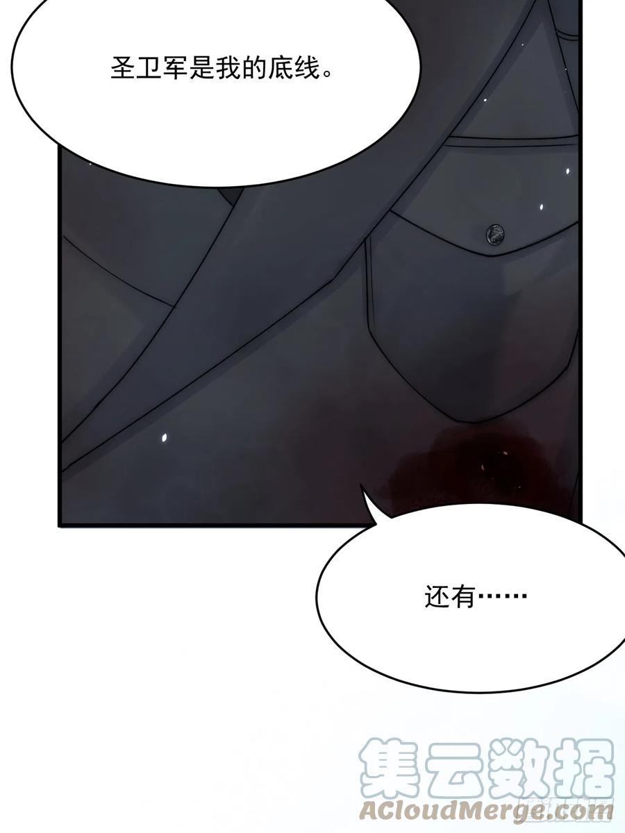 朝西，In or out - 第191话 我知道你喜欢我 - 第43张图