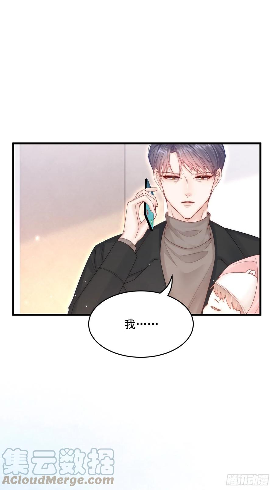 朝西，In or out - 第191话 我知道你喜欢我 - 第34张图