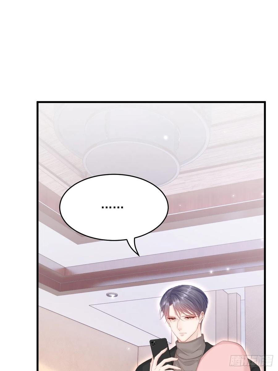 朝西，In or out - 第191话 我知道你喜欢我 - 第27张图