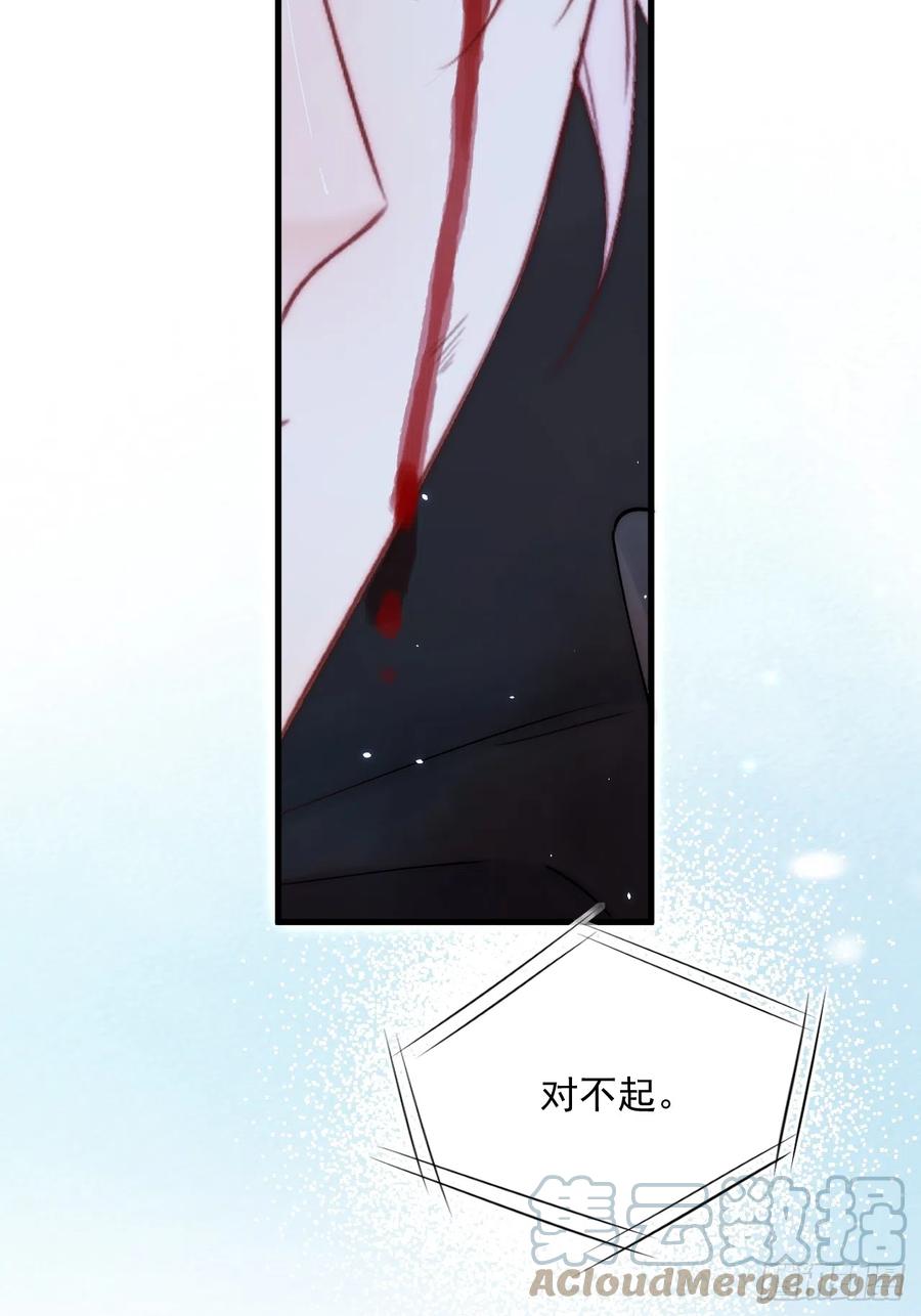 朝西，In or out - 第191话 我知道你喜欢我 - 第49张图