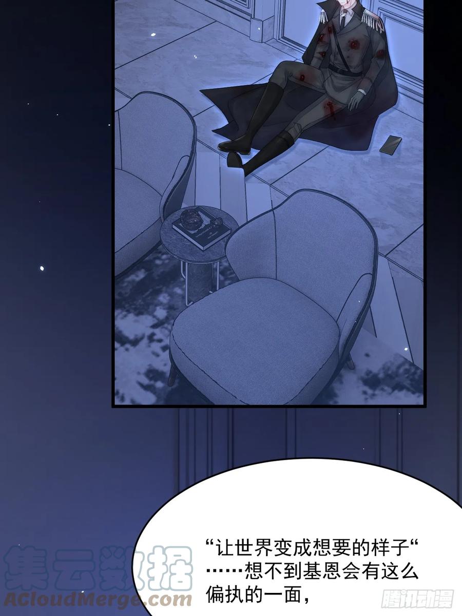 朝西，In or out - 第191话 我知道你喜欢我 - 第4张图