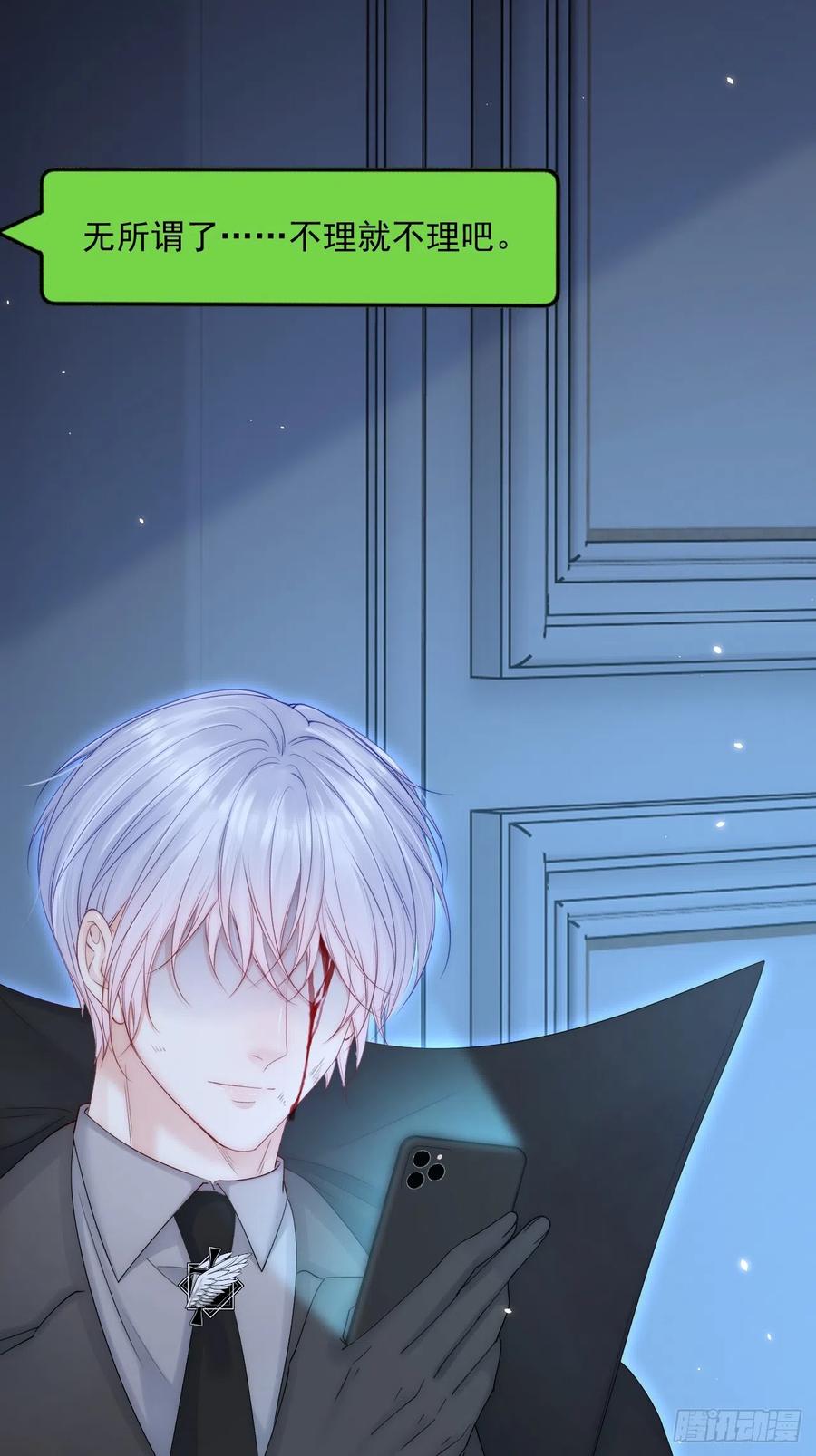 朝西，In or out - 第191话 我知道你喜欢我 - 第18张图