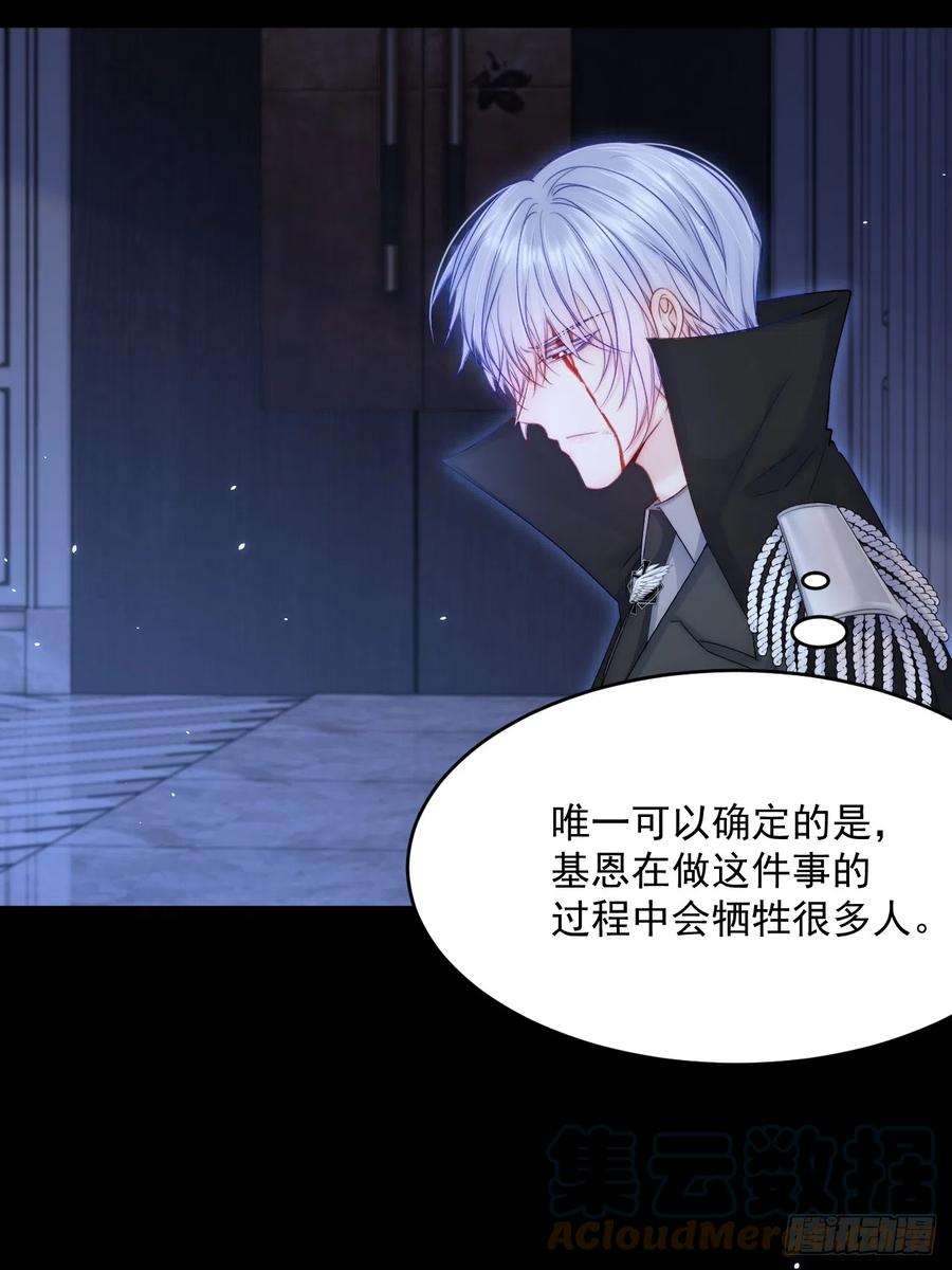 朝西，In or out - 第191话 我知道你喜欢我 - 第7张图