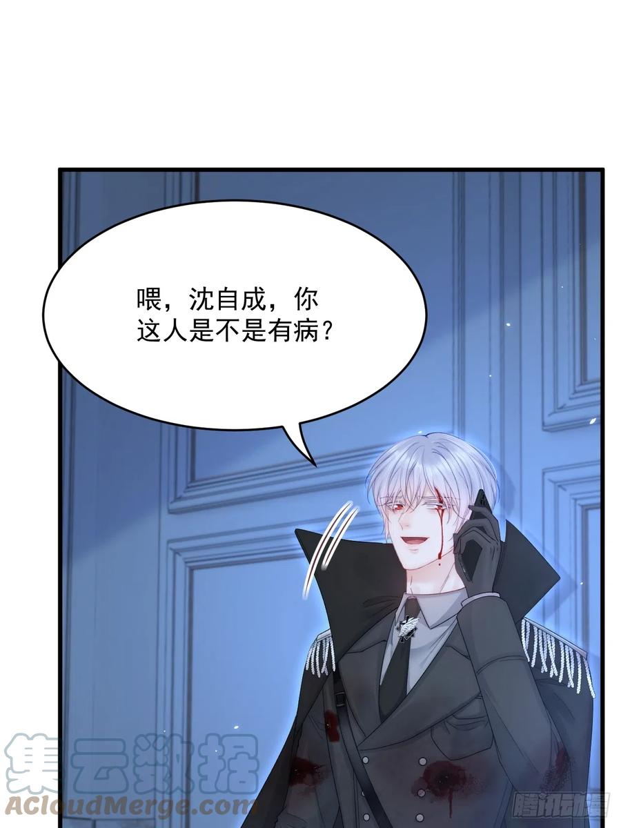 朝西，In or out - 第191话 我知道你喜欢我 - 第52张图