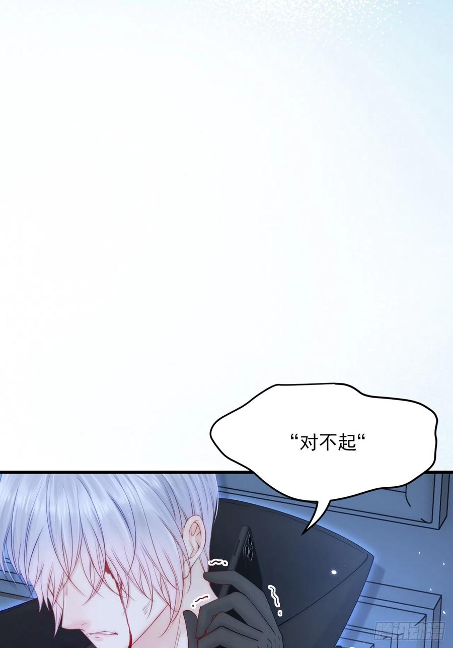 朝西，In or out - 第191话 我知道你喜欢我 - 第50张图