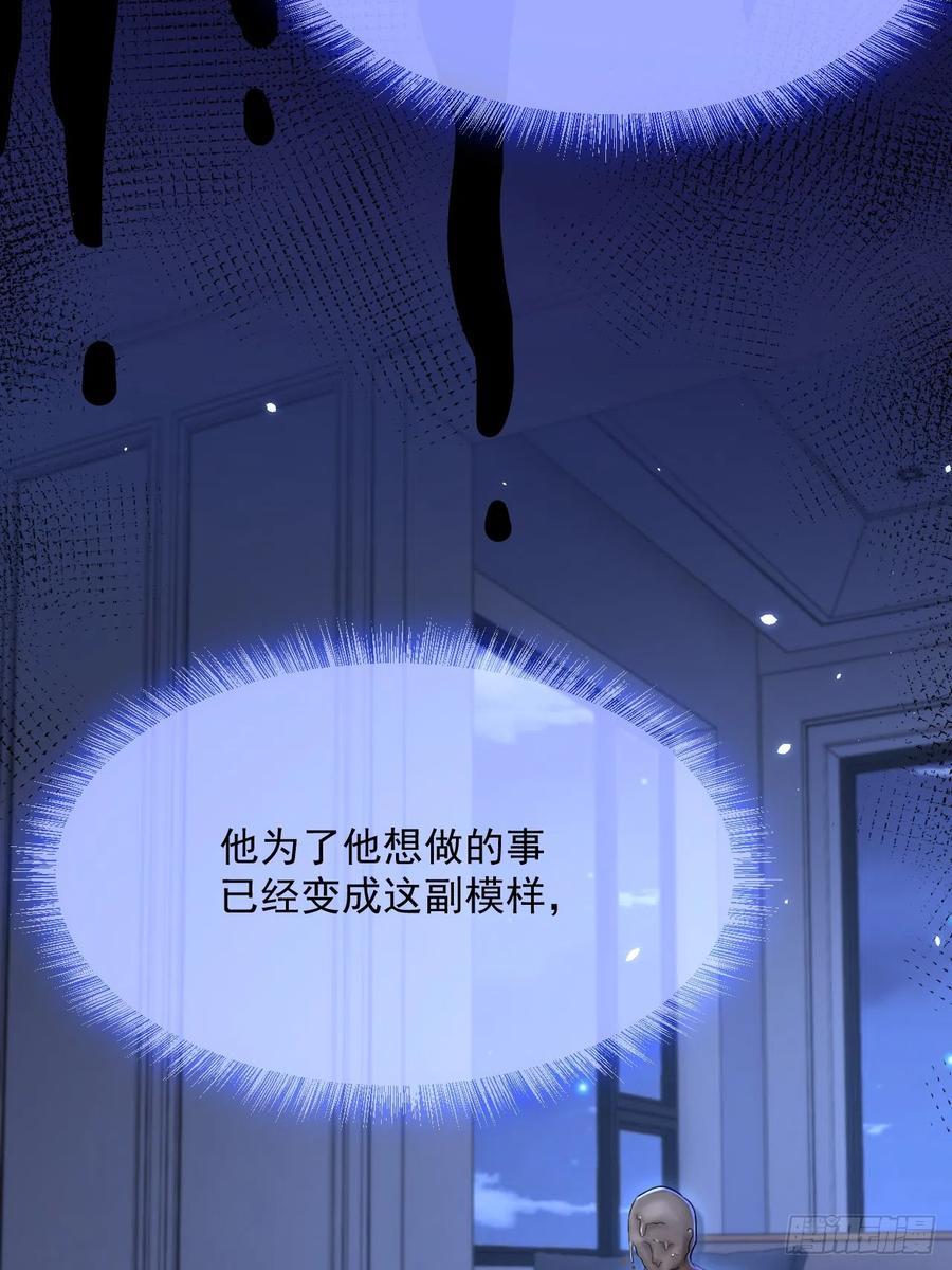 朝西，In or out - 第191话 我知道你喜欢我 - 第9张图