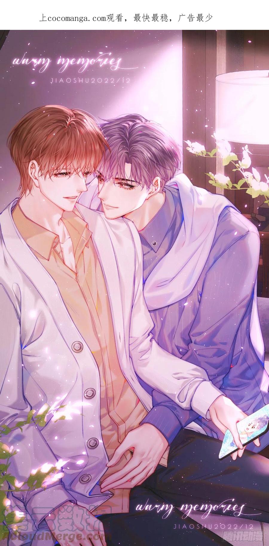 朝西，In or out - 第191话 我知道你喜欢我 - 第1张图