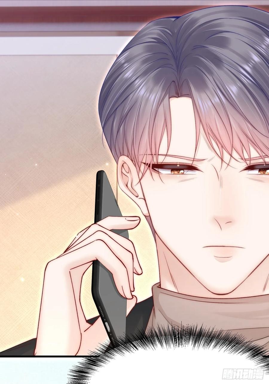 朝西，In or out - 第191话 我知道你喜欢我 - 第45张图