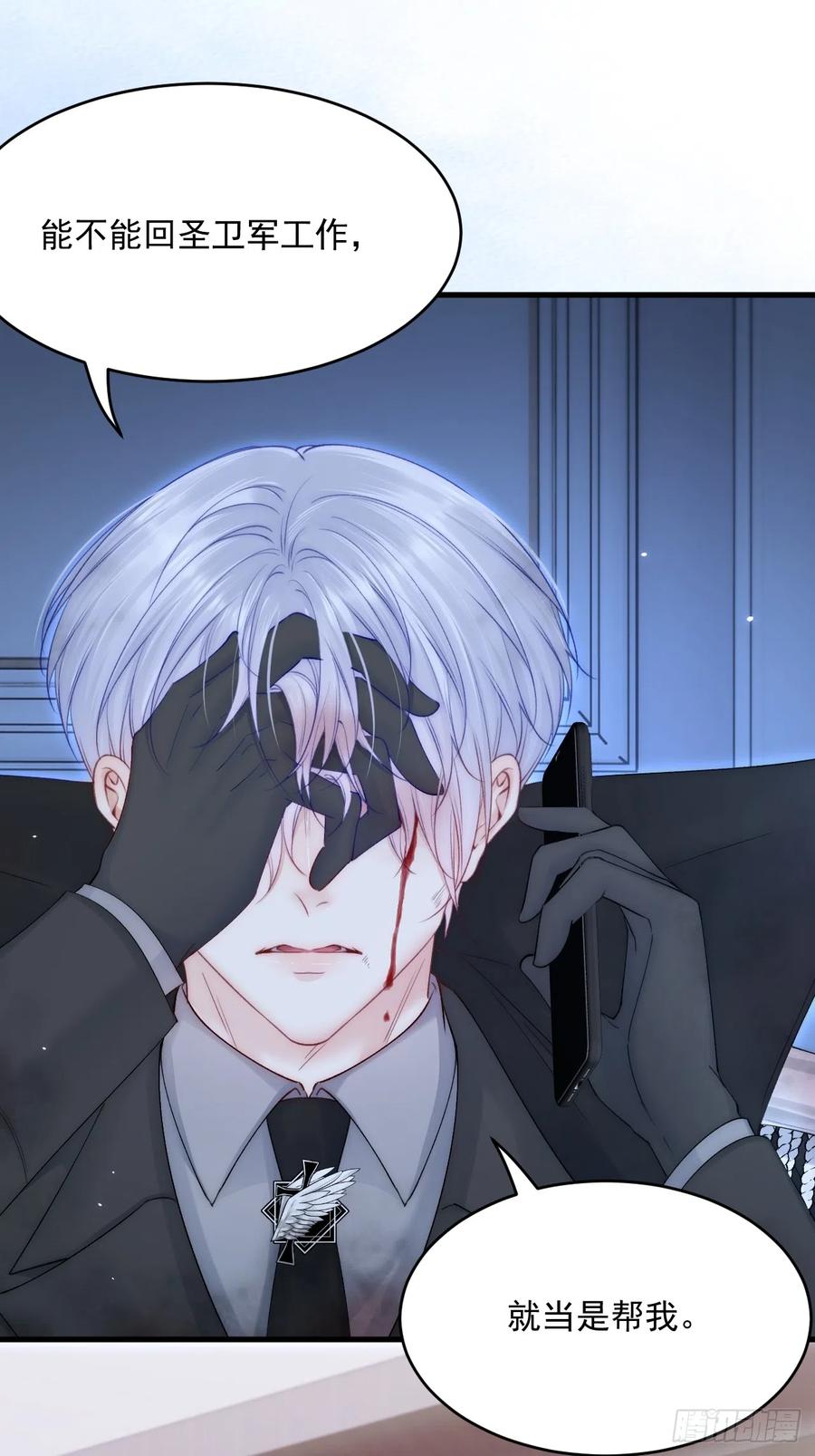 朝西，In or out - 第191话 我知道你喜欢我 - 第35张图