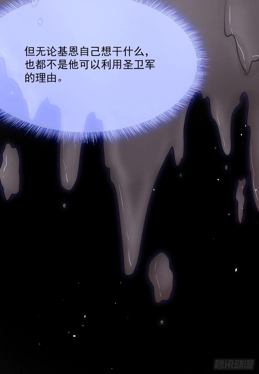 朝西，In or out - 第191话 我知道你喜欢我 - 第12张图