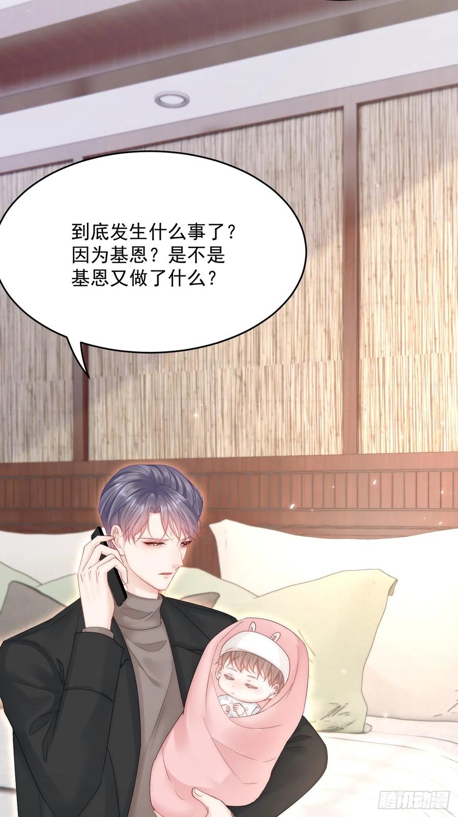 朝西，In or out - 第191话 我知道你喜欢我 - 第36张图