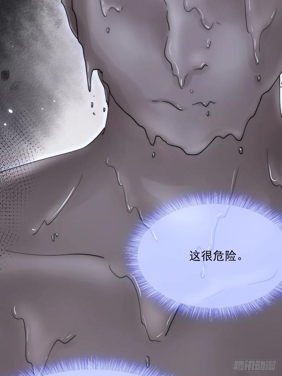 朝西，In or out - 第191话 我知道你喜欢我 - 第11张图