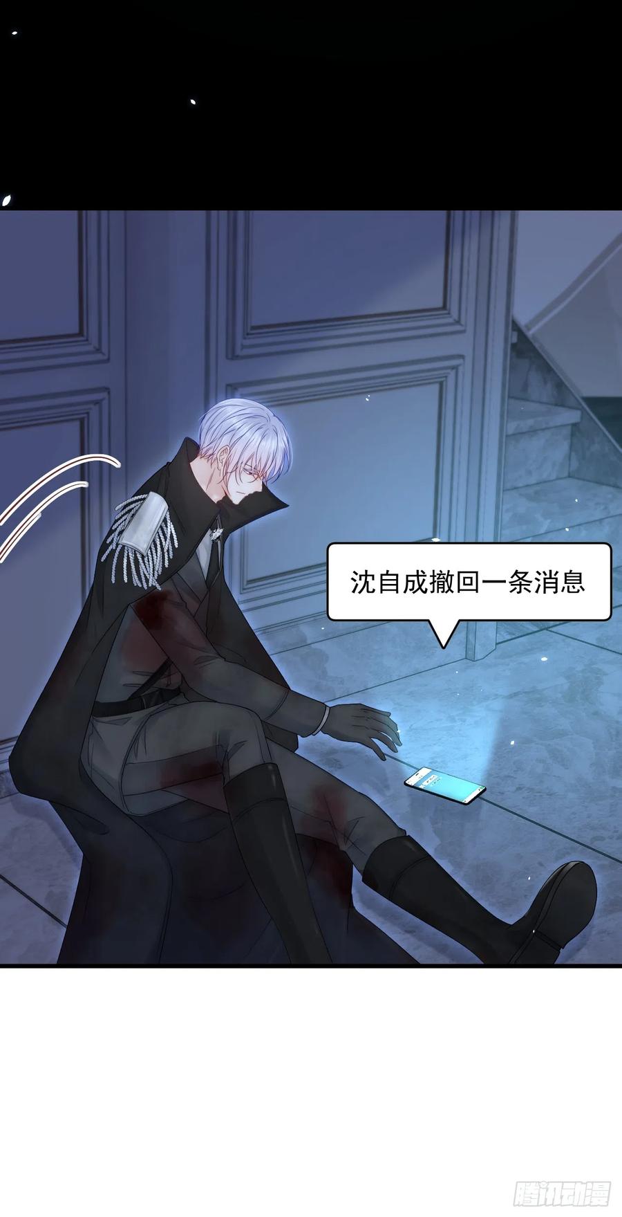 朝西，In or out - 第191话 我知道你喜欢我 - 第15张图