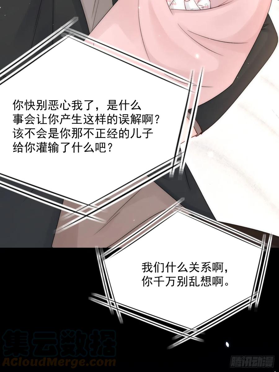 朝西，In or out - 第191话 我知道你喜欢我 - 第55张图