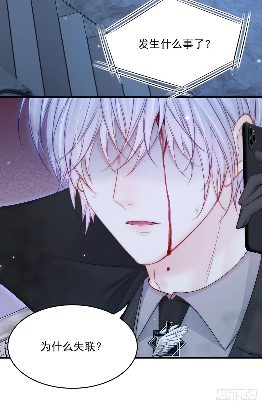 朝西，In or out - 第191话 我知道你喜欢我 - 第33张图