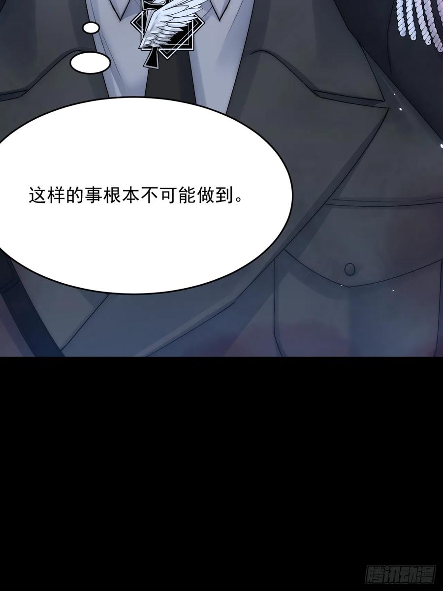 朝西，In or out - 第191话 我知道你喜欢我 - 第6张图