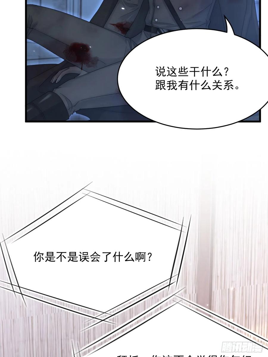 朝西，In or out - 第191话 我知道你喜欢我 - 第53张图