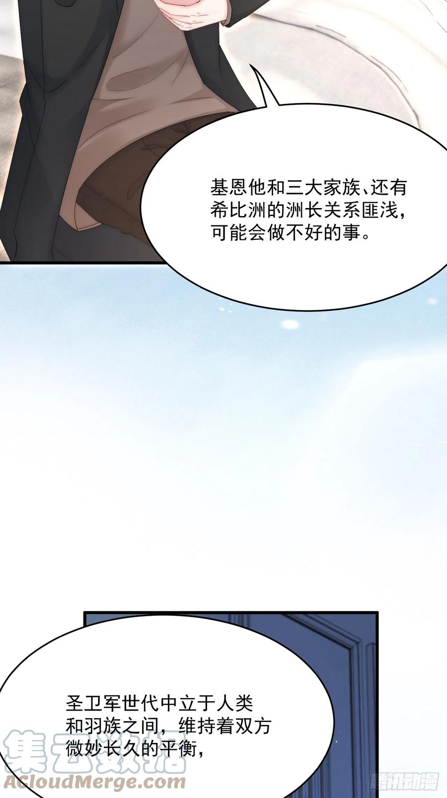 朝西，In or out - 第191话 我知道你喜欢我 - 第37张图