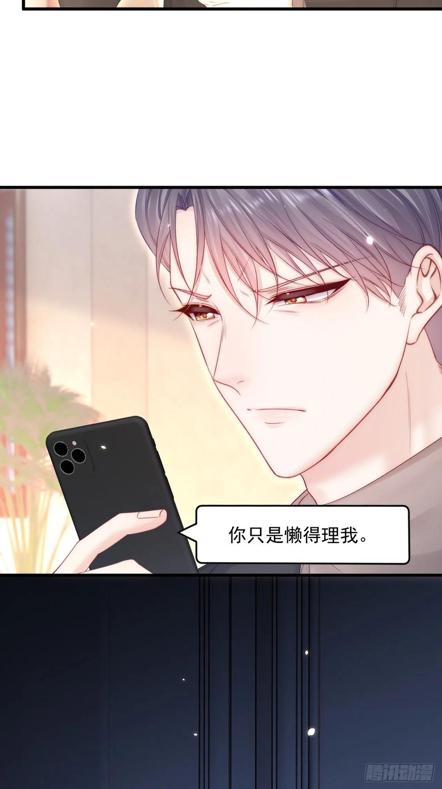 朝西，In or out - 第191话 我知道你喜欢我 - 第17张图