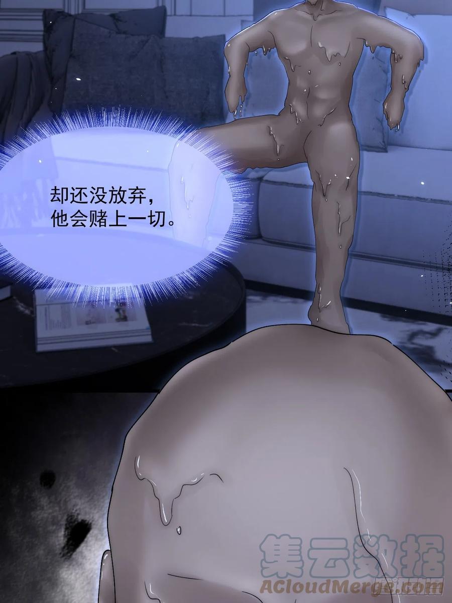 朝西，In or out - 第191话 我知道你喜欢我 - 第10张图