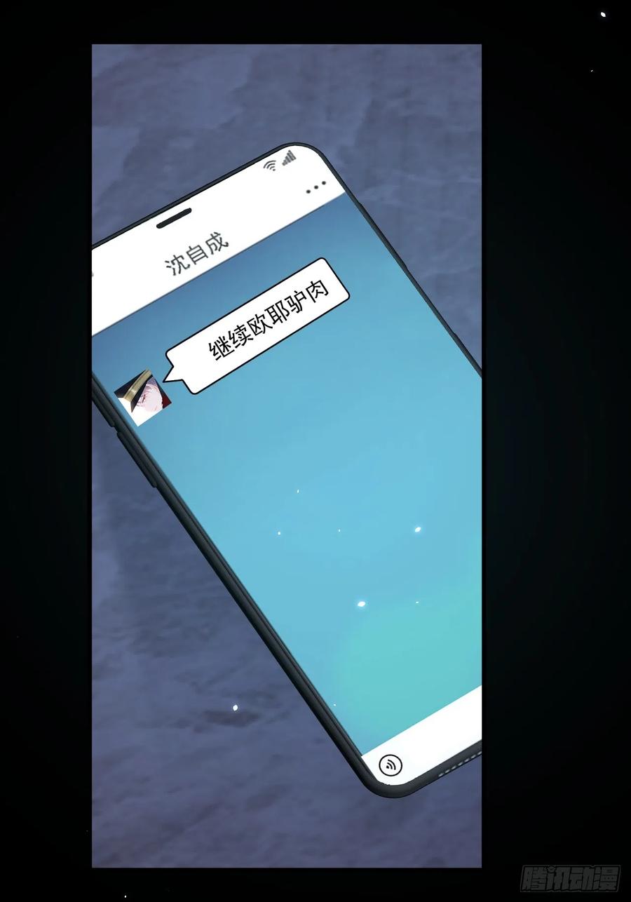 朝西，In or out - 第191话 我知道你喜欢我 - 第14张图