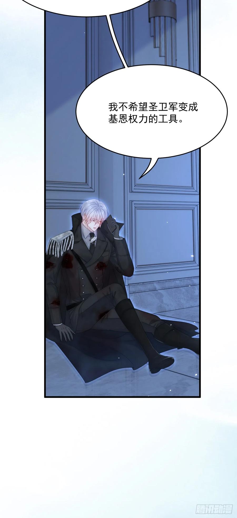 朝西，In or out - 第191话 我知道你喜欢我 - 第38张图