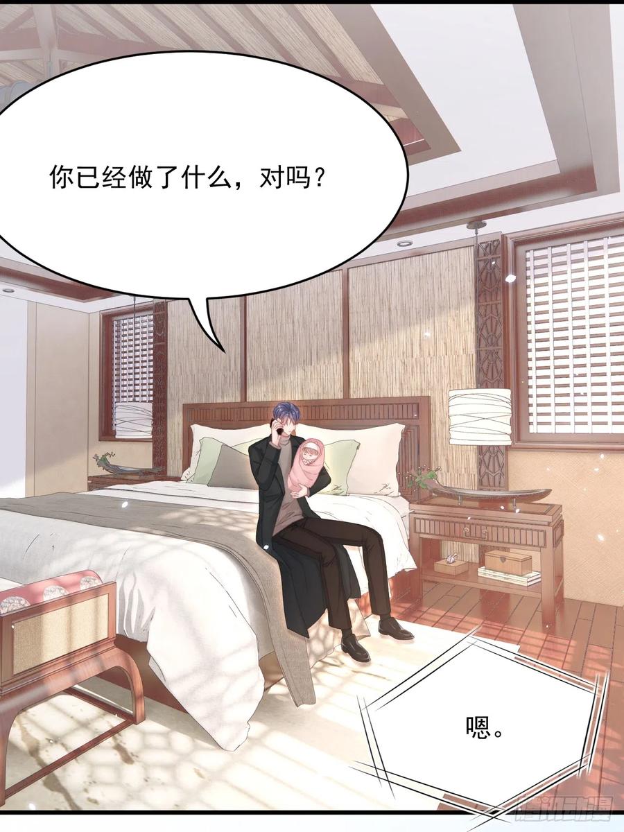 朝西，In or out - 第191话 我知道你喜欢我 - 第39张图