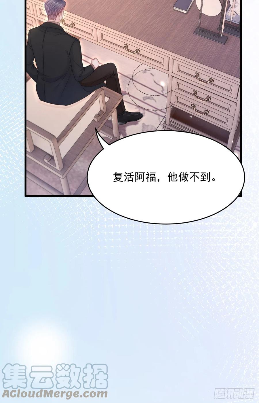 朝西，In or out - 第192话 彻底解开心结（上） - 第28张图