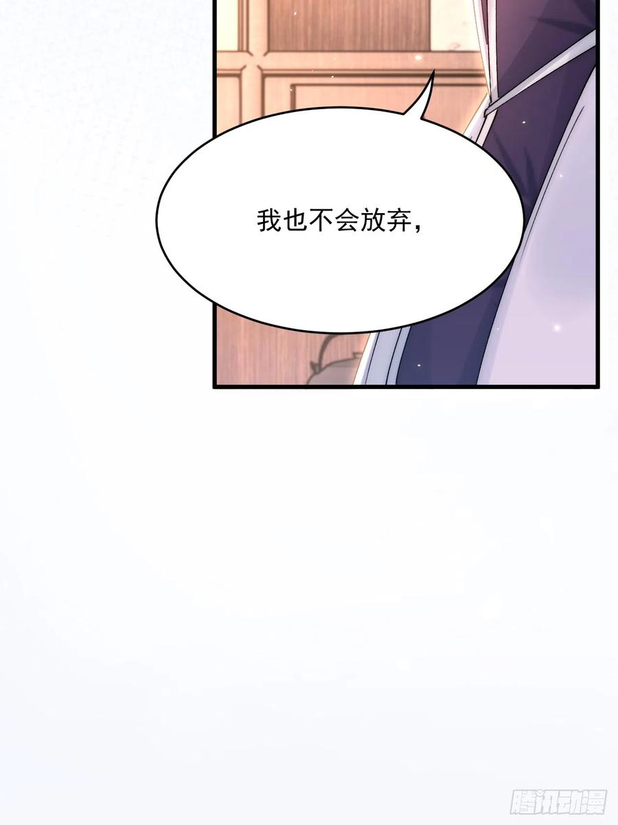 朝西，In or out - 第192话 彻底解开心结（上） - 第38张图