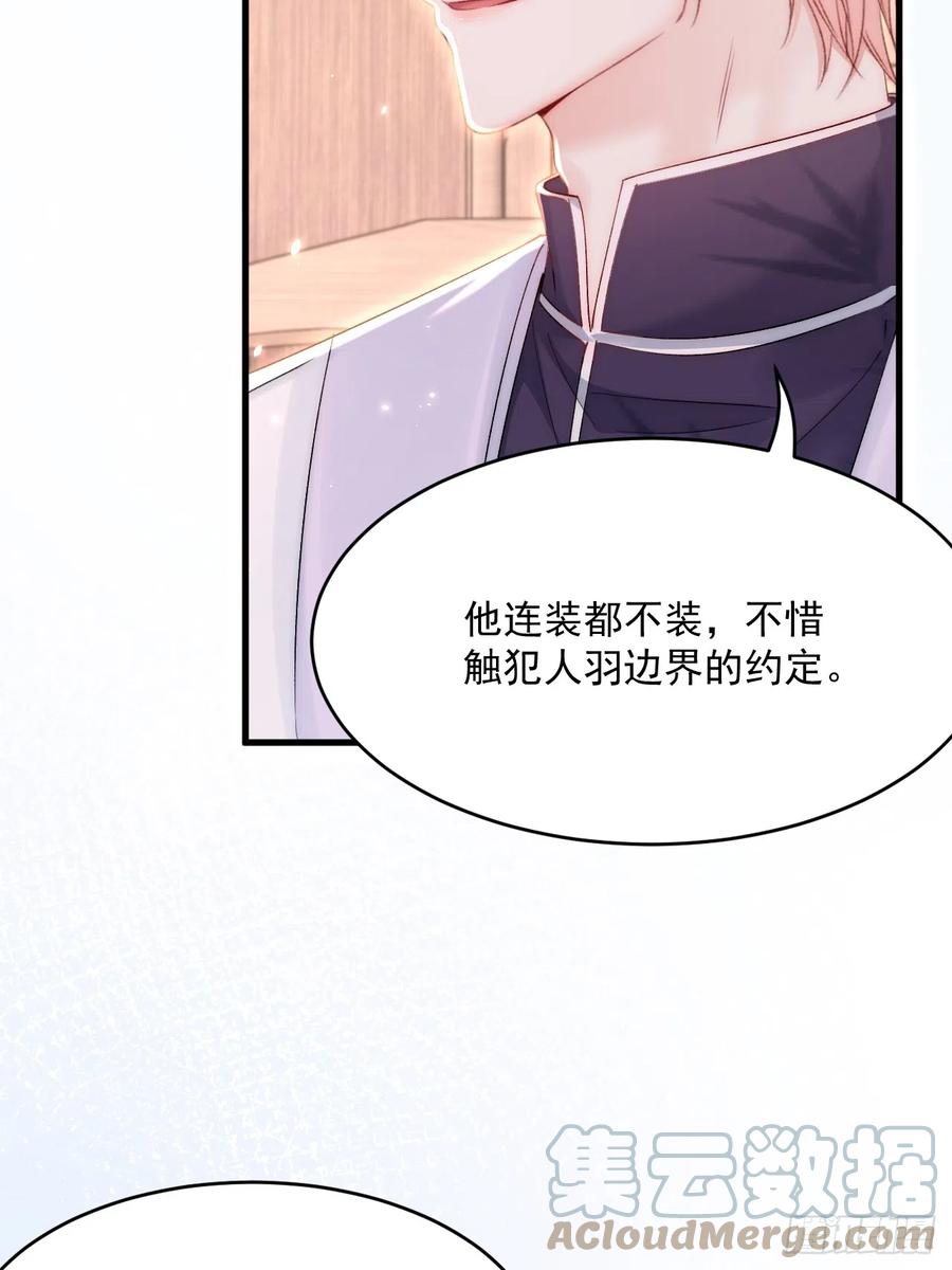 朝西，In or out - 第192话 彻底解开心结（上） - 第25张图