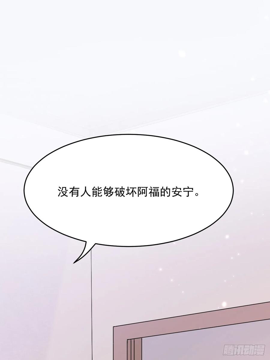 朝西，In or out - 第192话 彻底解开心结（上） - 第39张图