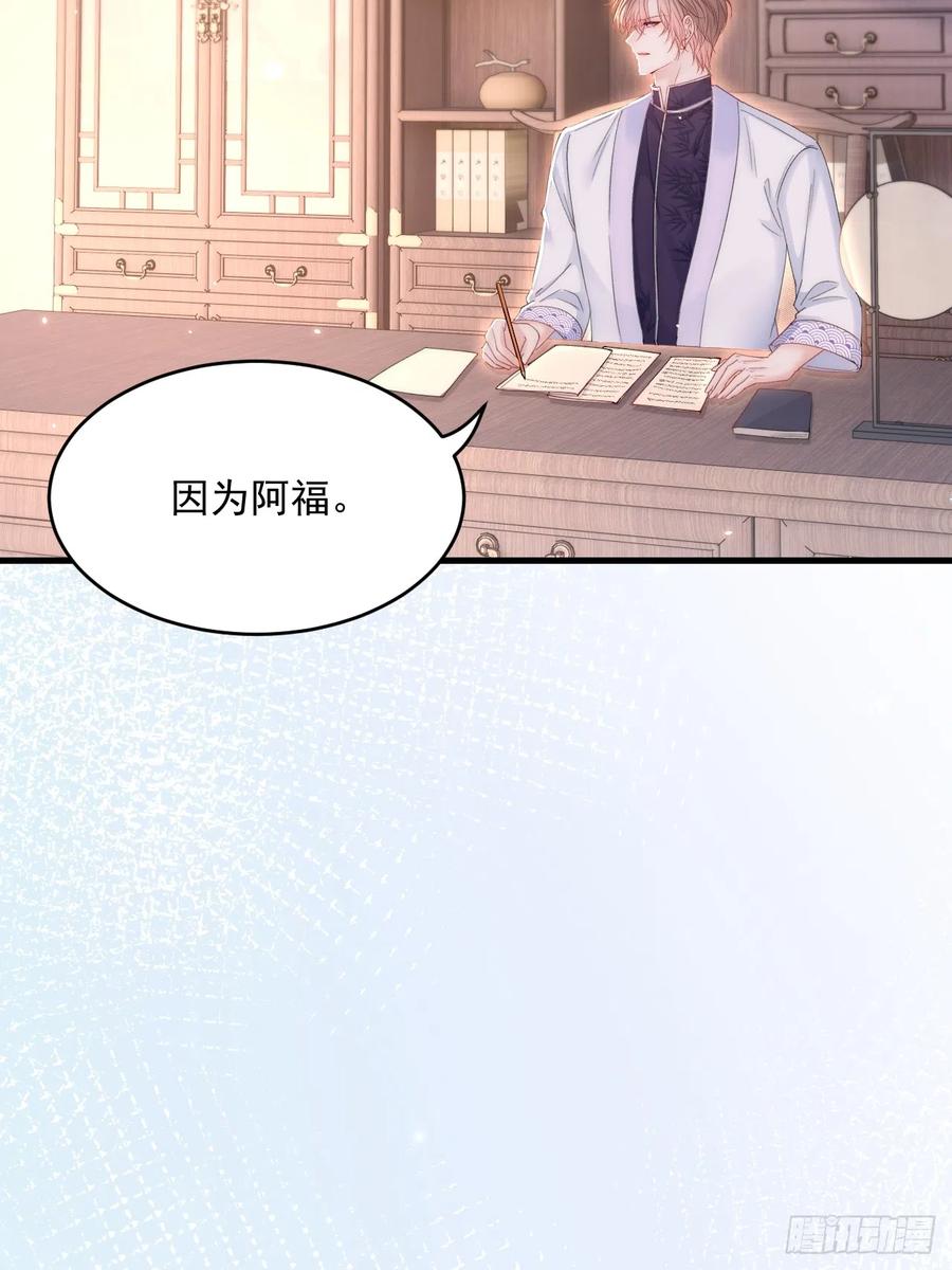 朝西，In or out - 第192话 彻底解开心结（上） - 第23张图