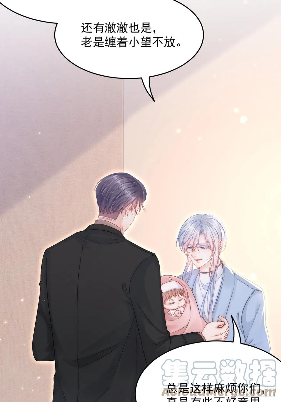 朝西，In or out - 第192话 彻底解开心结（上） - 第4张图