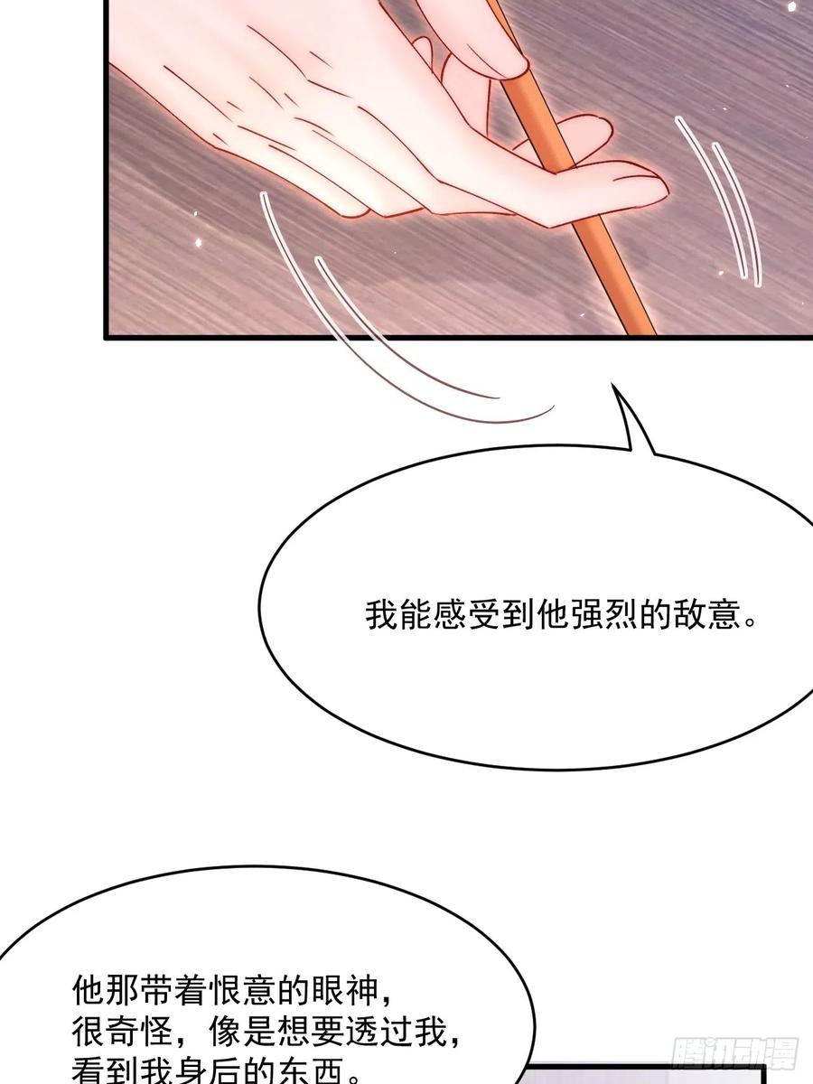 朝西，In or out - 第192话 彻底解开心结（上） - 第18张图