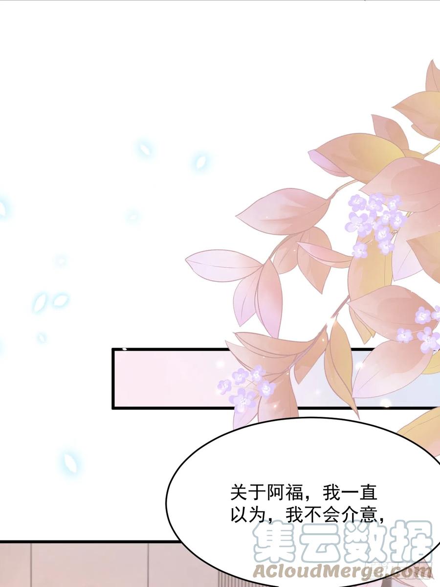 朝西，In or out - 第192话 彻底解开心结（上） - 第49张图