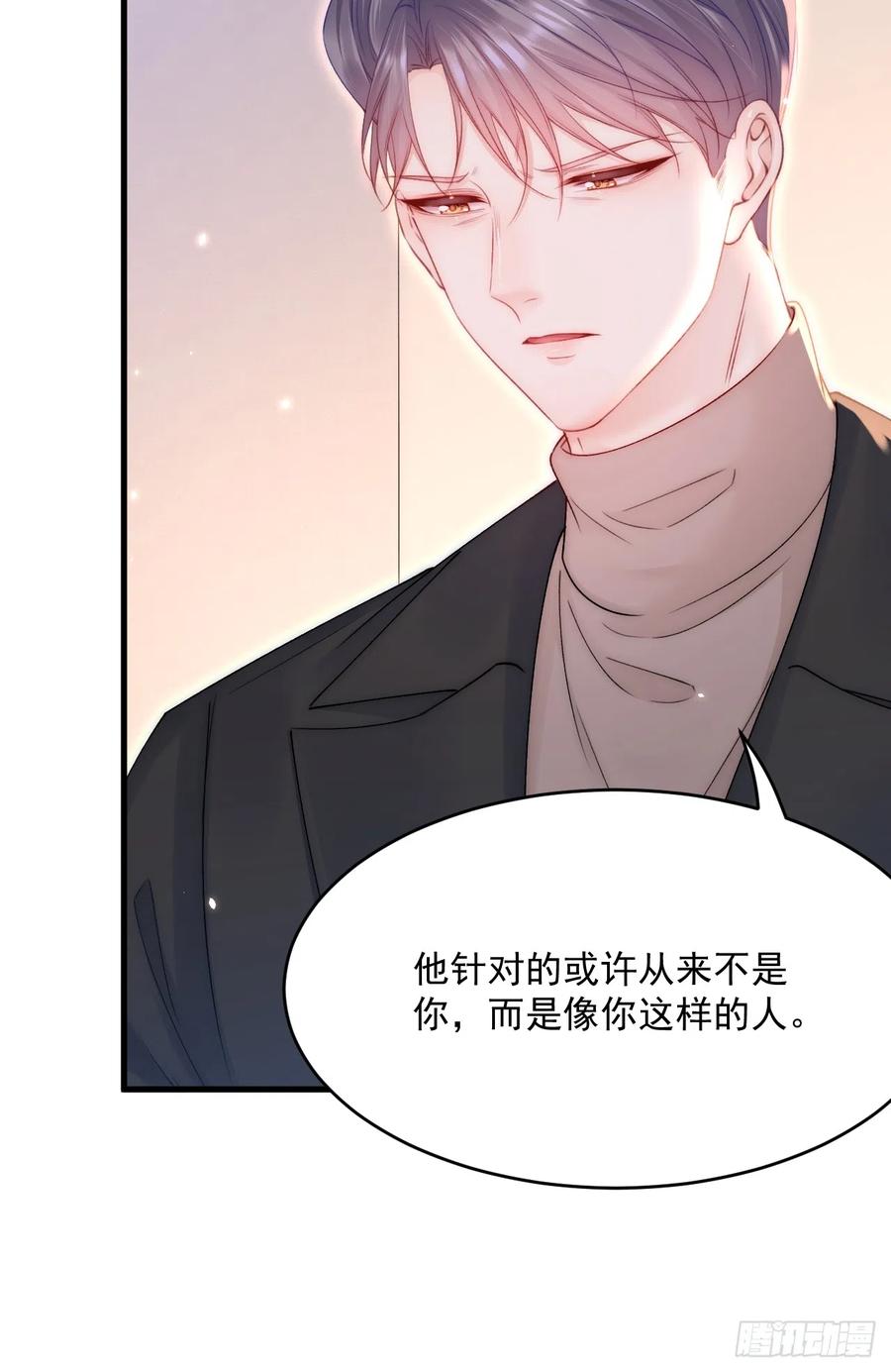 朝西，In or out - 第192话 彻底解开心结（上） - 第21张图