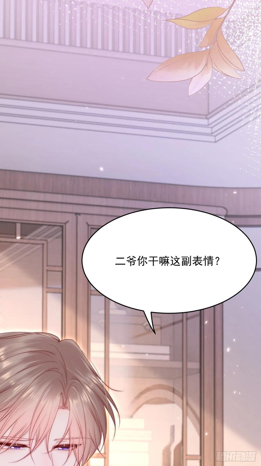 朝西，In or out - 第192话 彻底解开心结（上） - 第47张图