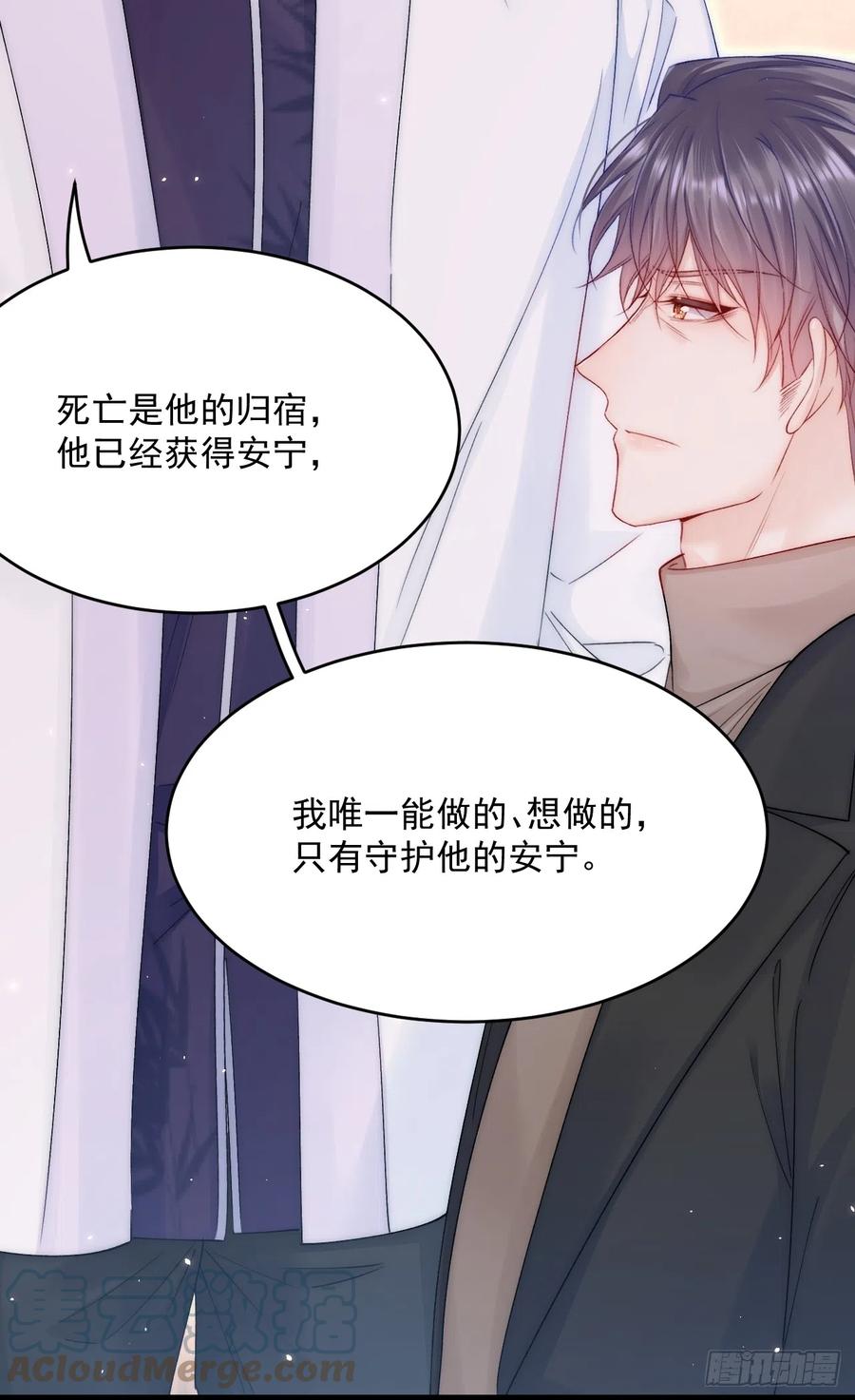 朝西，In or out - 第192话 彻底解开心结（上） - 第34张图