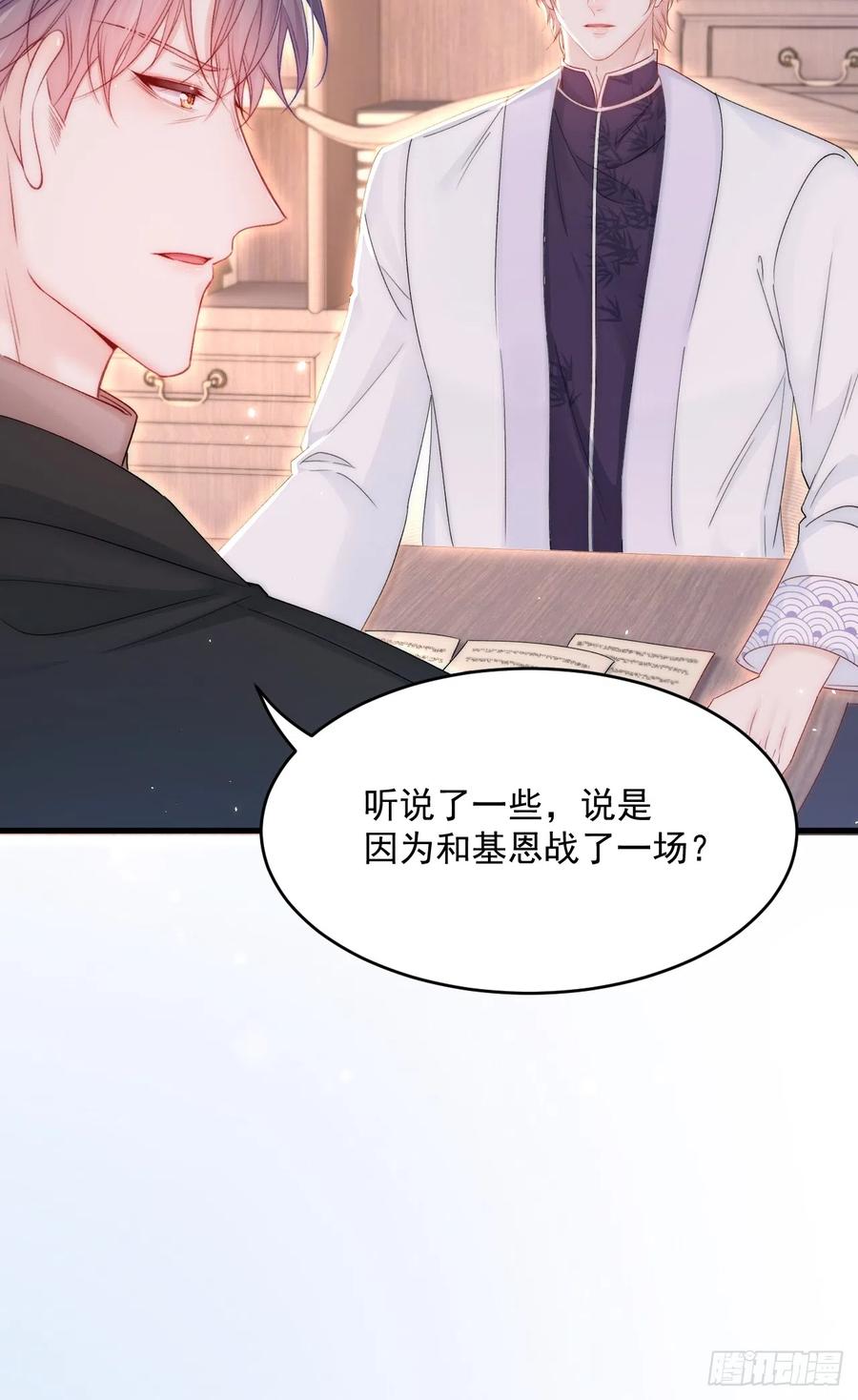 朝西，In or out - 第192话 彻底解开心结（上） - 第14张图