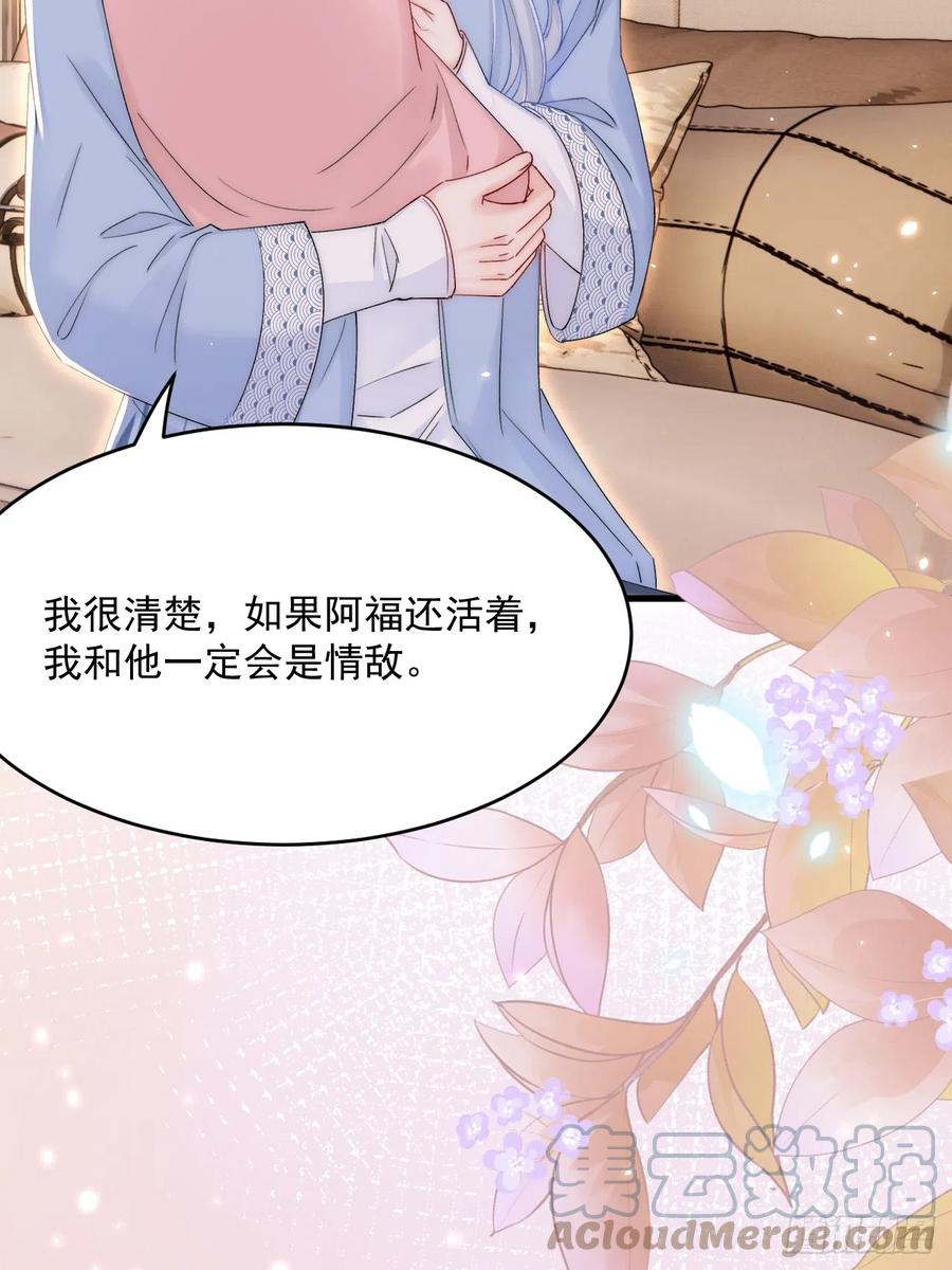 朝西，In or out - 第192话 彻底解开心结（上） - 第52张图