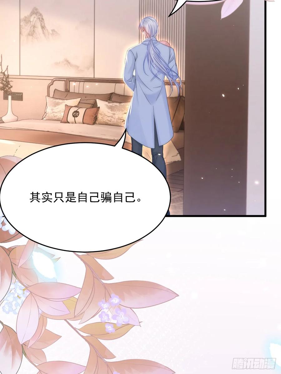 朝西，In or out - 第192话 彻底解开心结（上） - 第50张图