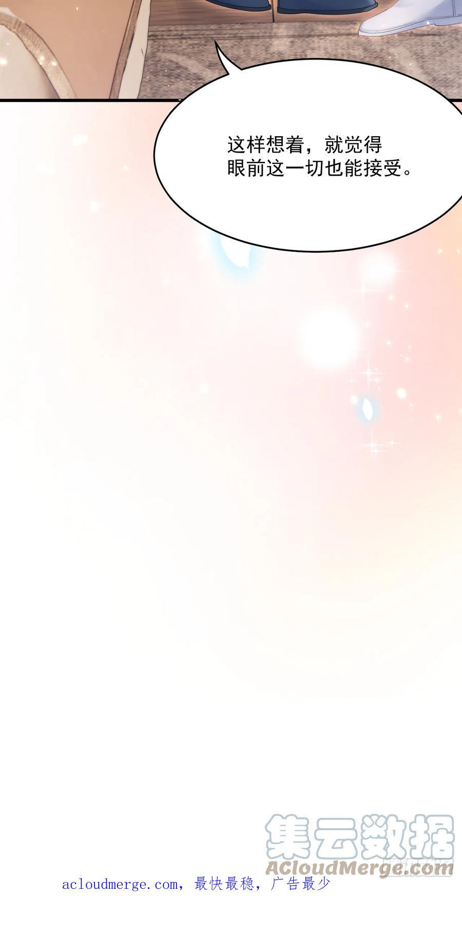 朝西，In or out - 第192话 彻底解开心结（上） - 第55张图