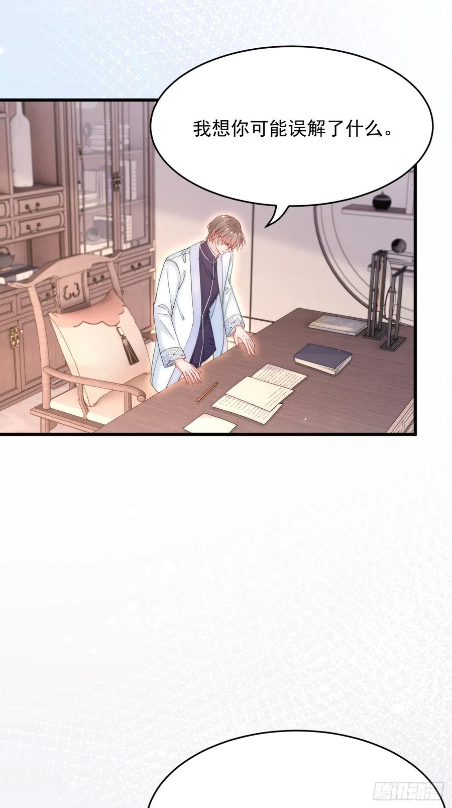 朝西，In or out - 第192话 彻底解开心结（上） - 第32张图