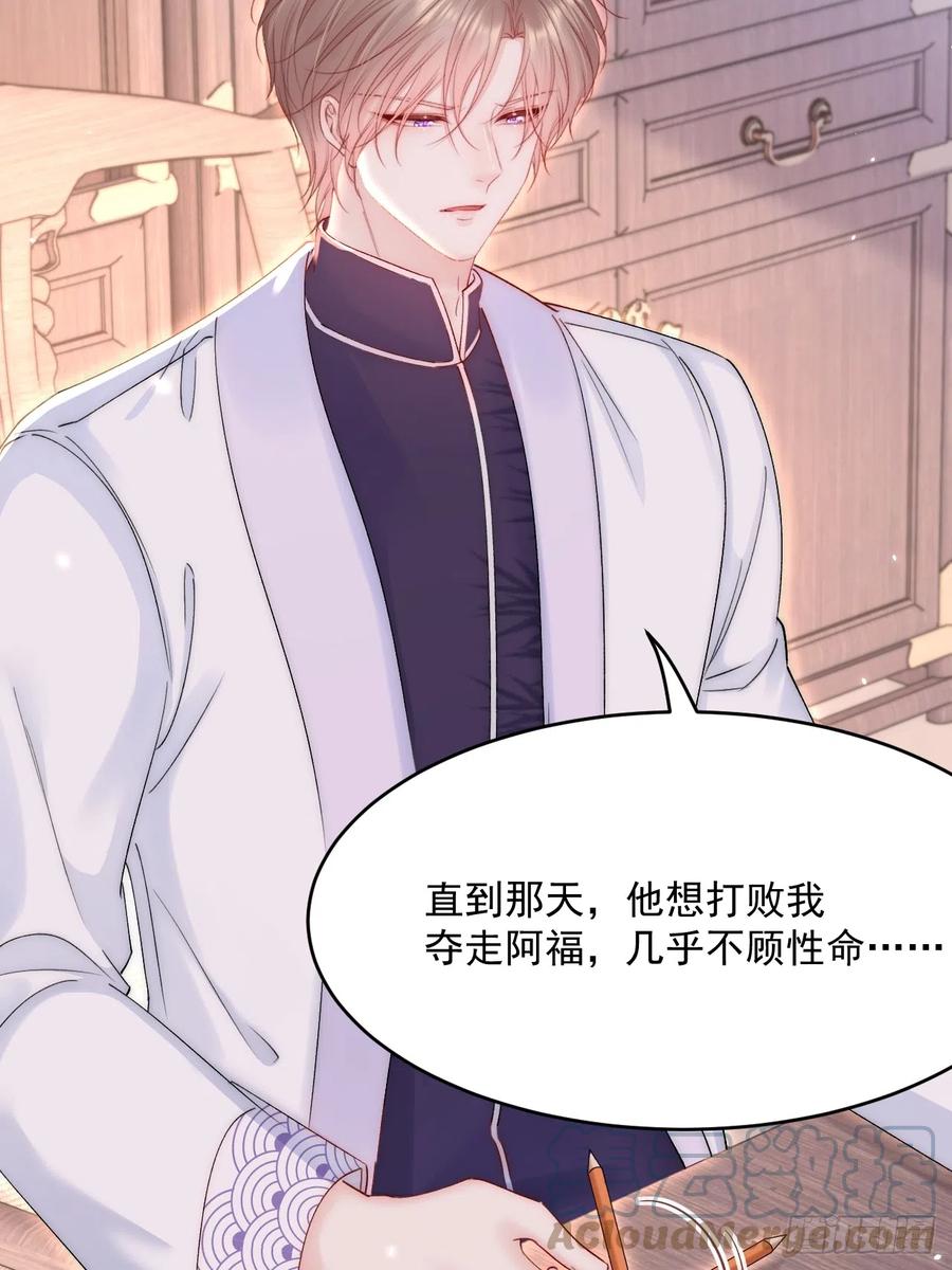 朝西，In or out - 第192话 彻底解开心结（上） - 第16张图