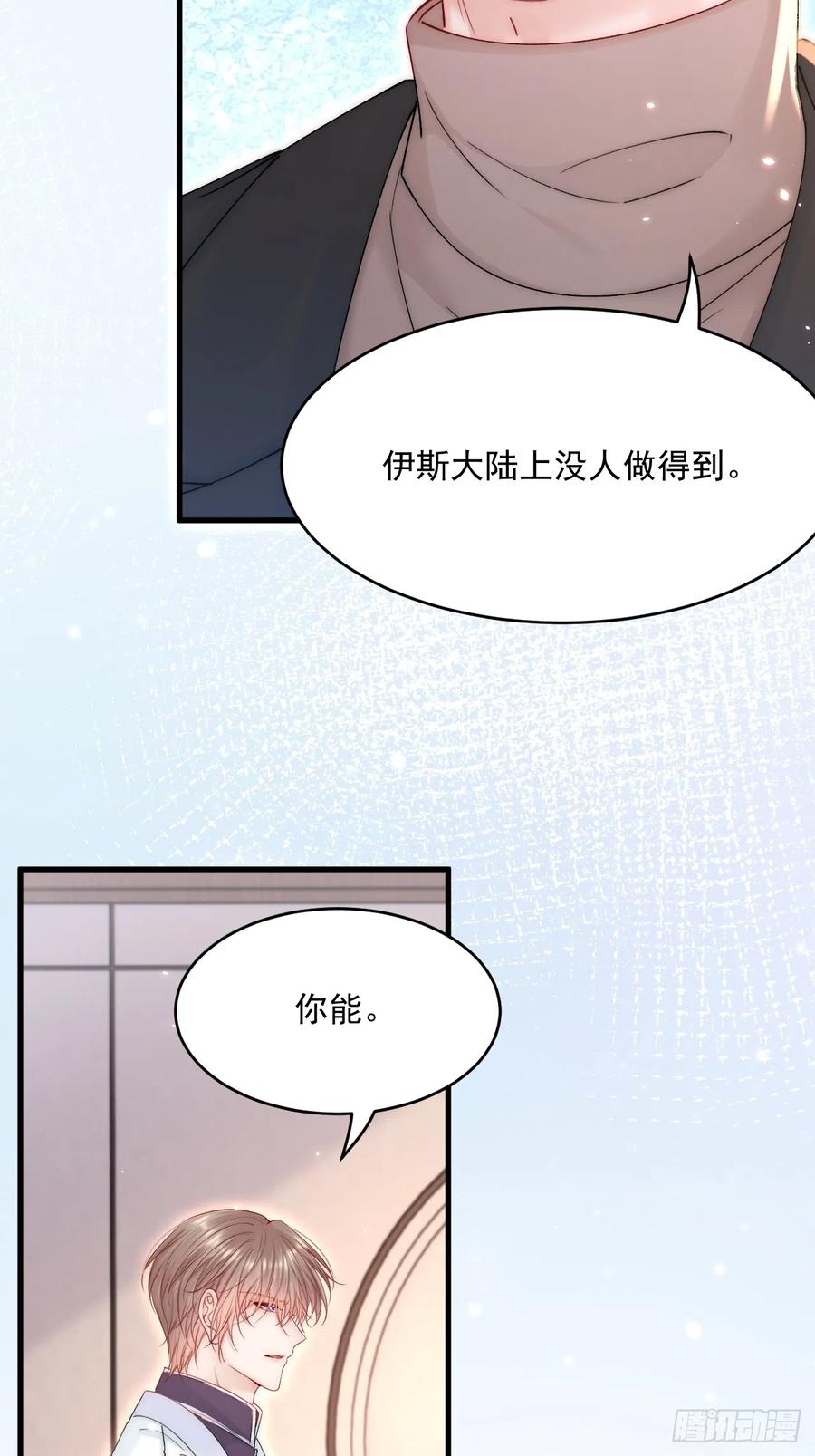 朝西，In or out - 第192话 彻底解开心结（上） - 第30张图