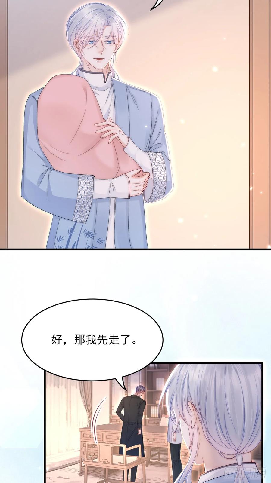 朝西，In or out - 第192话 彻底解开心结（上） - 第44张图