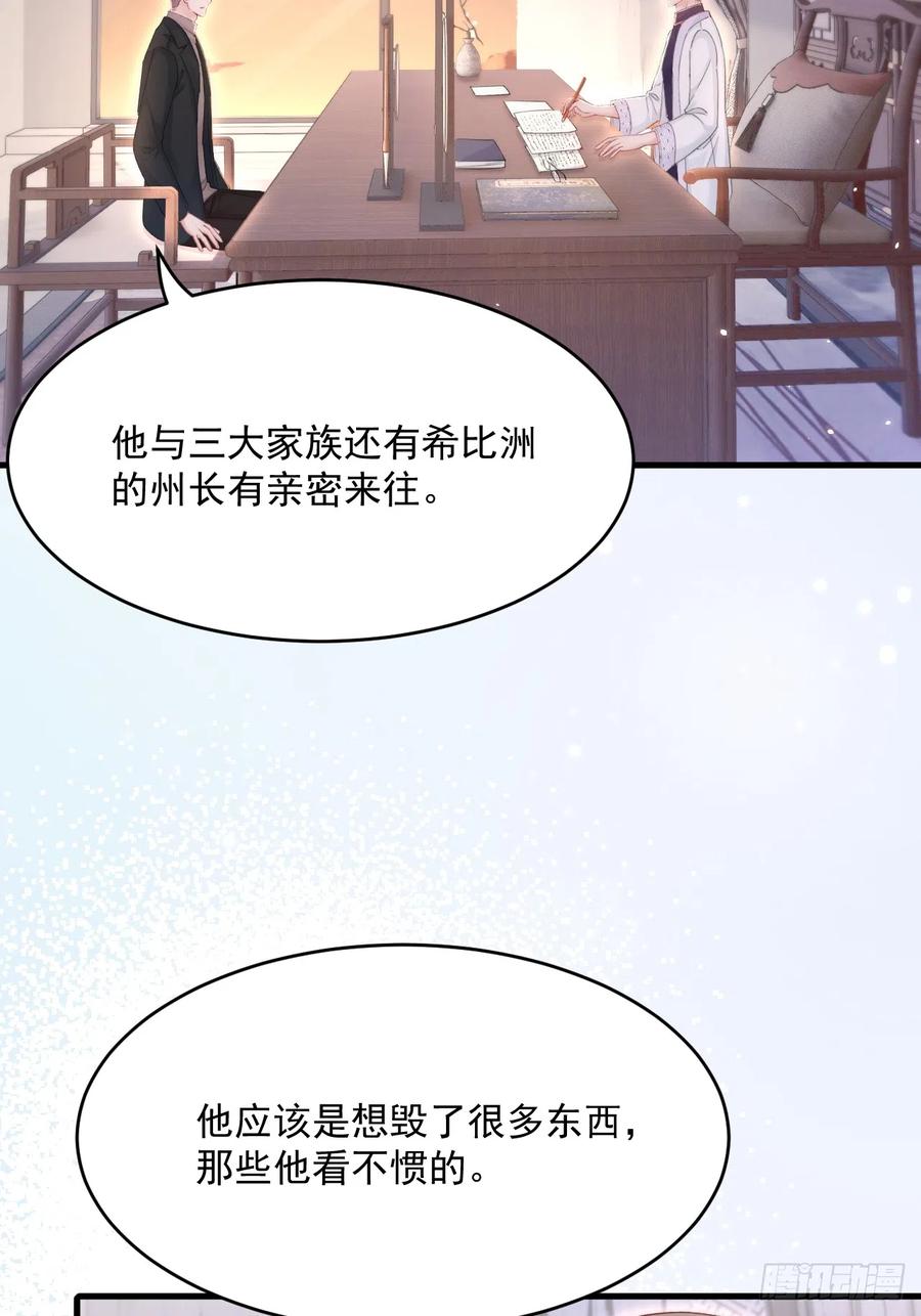 朝西，In or out - 第192话 彻底解开心结（上） - 第11张图