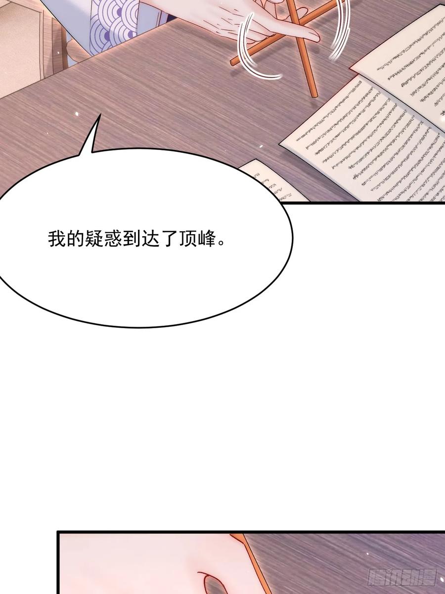 朝西，In or out - 第192话 彻底解开心结（上） - 第17张图